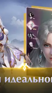 Perfect World Mobile: Gods War captura 4