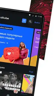 Aitube captura 5