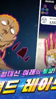 갓 오브 하이스쿨 captura 4