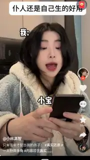 Douyin Huoshan Edition captura 5