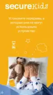 Parental Control SecureKids captura 19