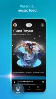 Звук: HiFi - музыка, подкасты captura 3
