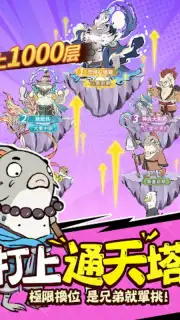 小妖問道 captura 1
