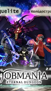 Jobmania Eternal Dungeon captura 11