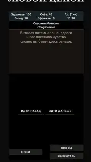 Fault Zone: Text RPG Survival captura 3