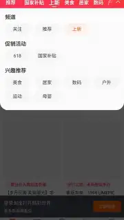 Taobao captura 8