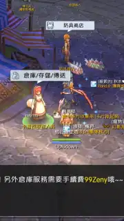 Ragnarok M Eternal Love (China) captura 10
