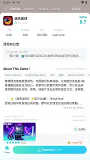 TapTap (CN) captura 15