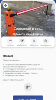 TPS для Жителей captura 8