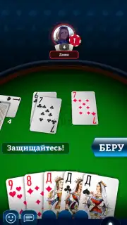 Durak Online 3D captura 3