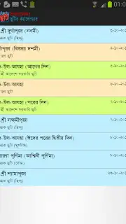 Bangladesh Holiday Calendar captura 4