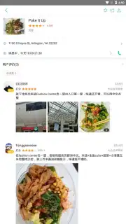 Meituan captura 6