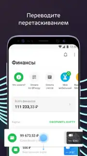 Ак Барс Банк captura 7