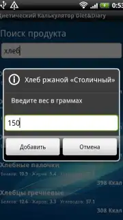 Диетический Калькулятор Diet&Diary captura 4