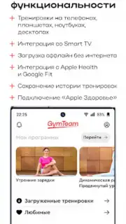 GymTeam captura 1