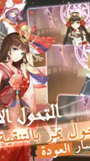قتال النينجا captura 10