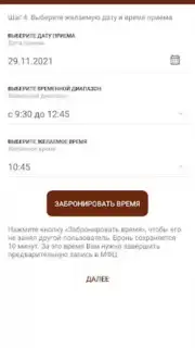 Госуслуги СПб captura 3