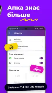 Prom.ua Покупки captura 2