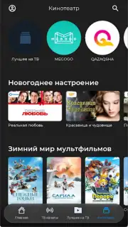 TV+ Kazakhtelecom captura 22