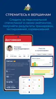 Мой спорт Спортсмен captura 5