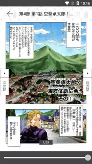 JoJo's Bizarre Adventure Official App captura 3