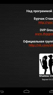 Теневой чат captura 7