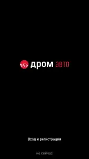 Дром captura 9