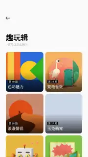 Theme Store (CN) captura 4