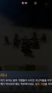 DK MOBILE: THE ORIGIN captura 9
