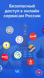 Тайно VPN captura 5