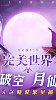 Perfect World Mobile captura 15