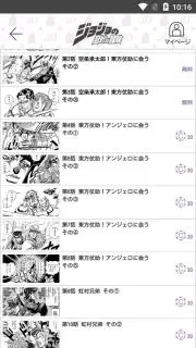 JoJo's Bizarre Adventure Official App captura 5