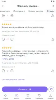 Еаптека captura 6