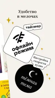 Bookmate. Books & Audiobooks captura 12