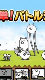 にゃんこ大戦争 captura 1