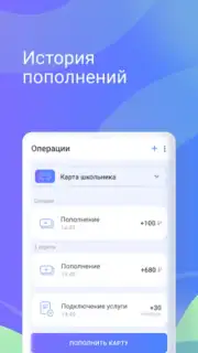 Транспортная карта captura 3