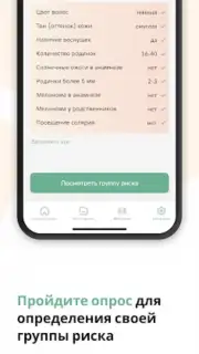Про родинки captura 4