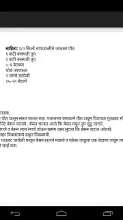 Diwali Faral Recipes (Marathi) captura 10
