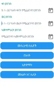 ባህረሐሳብ captura 1