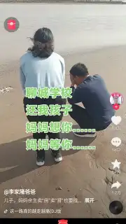 Douyin Express Edition captura 5