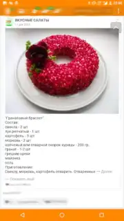 Одноклассники в сети captura 6