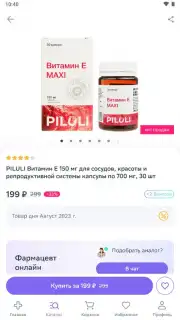 Еаптека captura 8