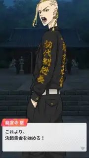 Tokyo Revengers Puzzle captura 13