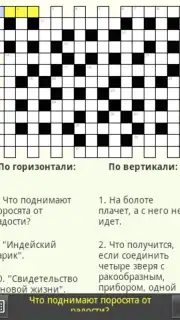 Russian Crosswords captura 4