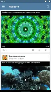 Video App for VK captura 8
