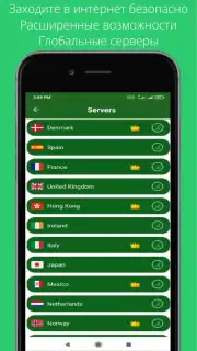 VPN Secure captura 1