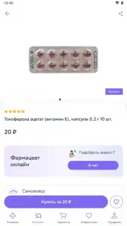 Еаптека captura 10