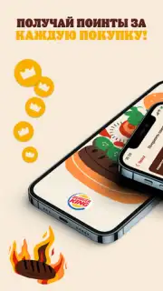BURGER KING Kazakhstan captura 4
