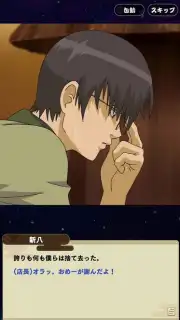 Gintama Battle Chronicle captura 5