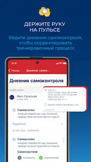 Мой спорт Спортсмен captura 3